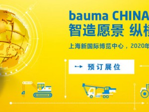 2020年上海寶馬展