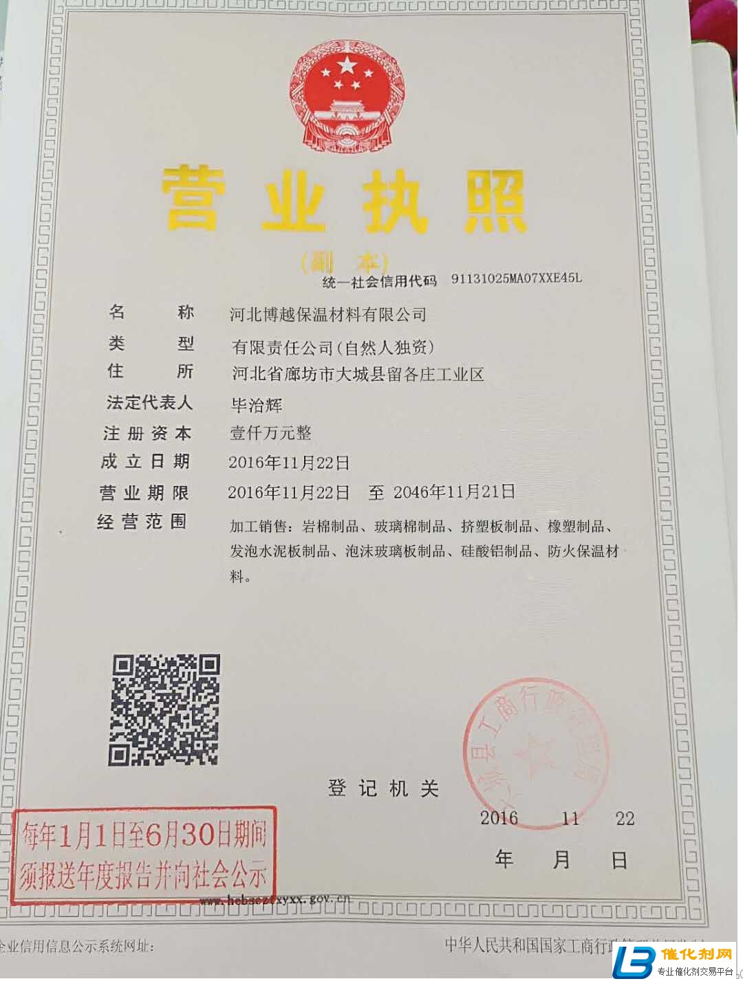 鄭州聚氨酯木托含稅價(jià)格