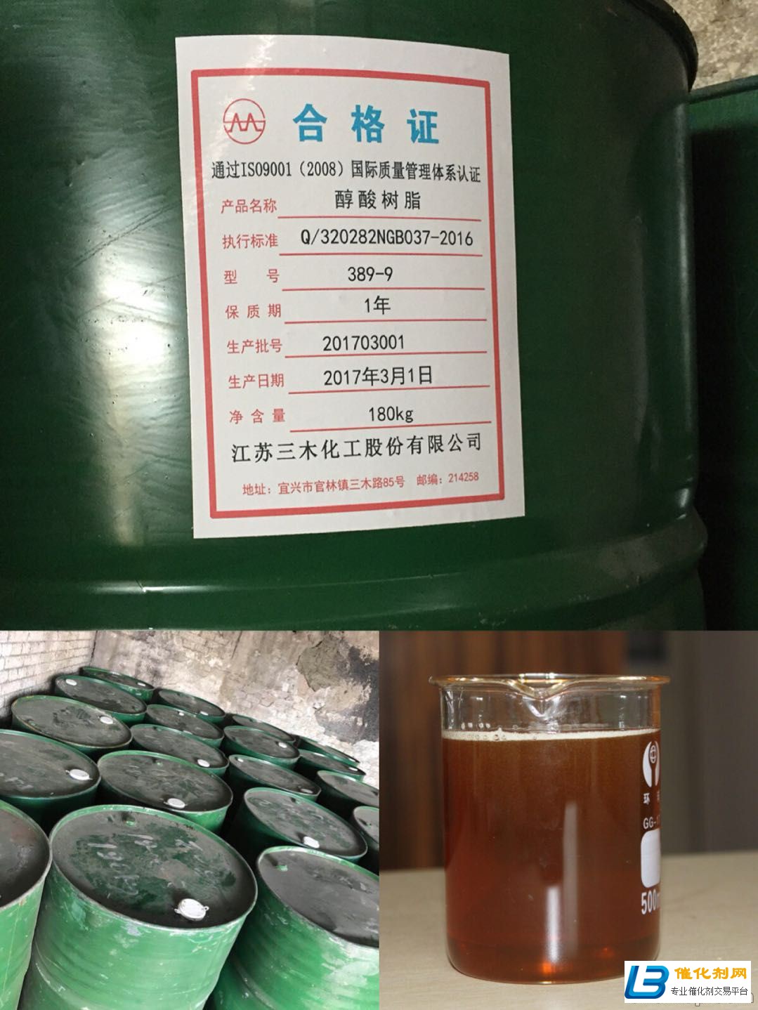 賓川收購防焦劑聚氨酯TPU回收解決庫存