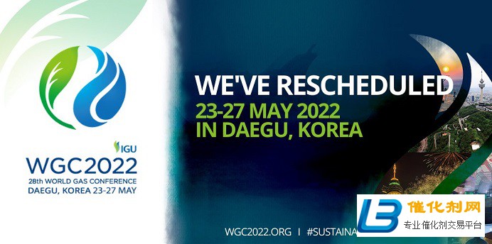 第28屆世界天然氣大會WCG重新安排至2022年5月舉行