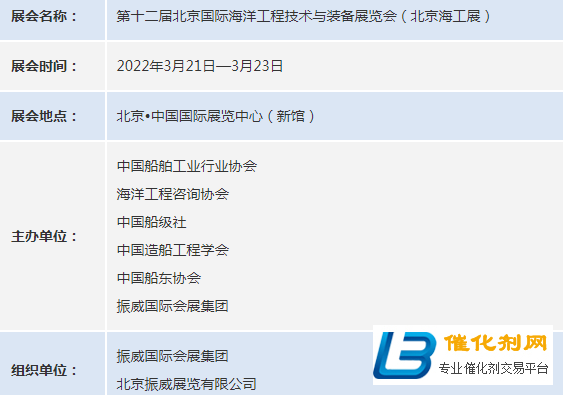 一年一度的亞洲海工盛會！2022北京海洋工程技術與裝備展CM