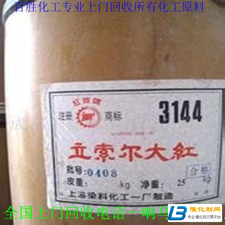 錦州回收MDI-化工回收-低碳環保