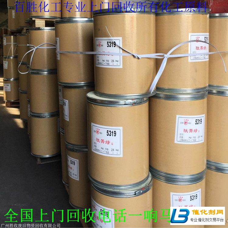 錦州回收MDI-回收利用-惠及眾生