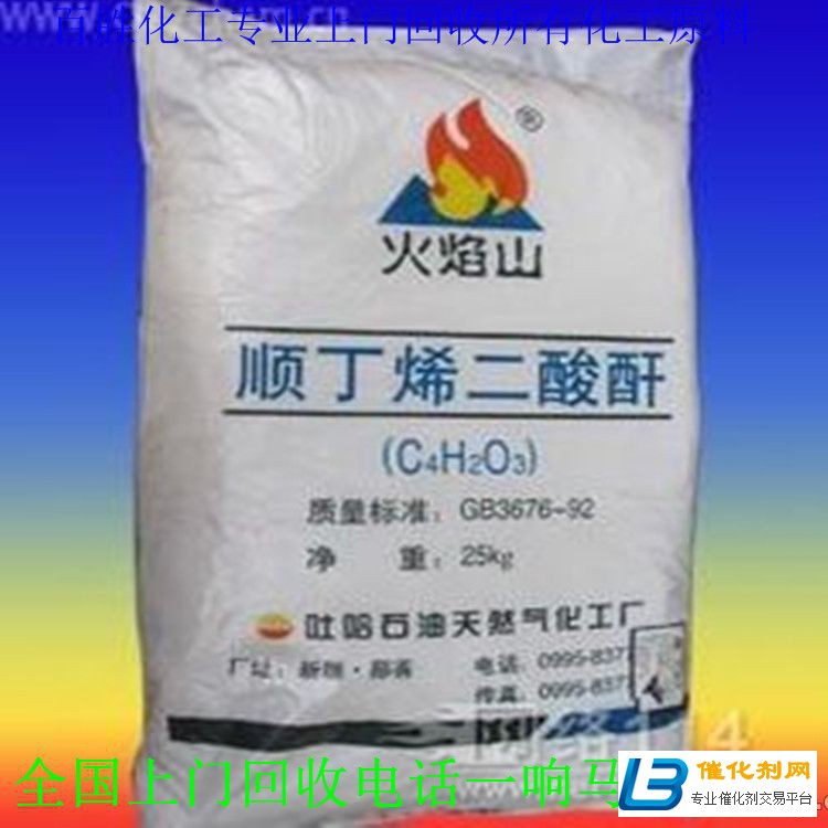 錦州回收MDI-回收再利用-造福你我他
