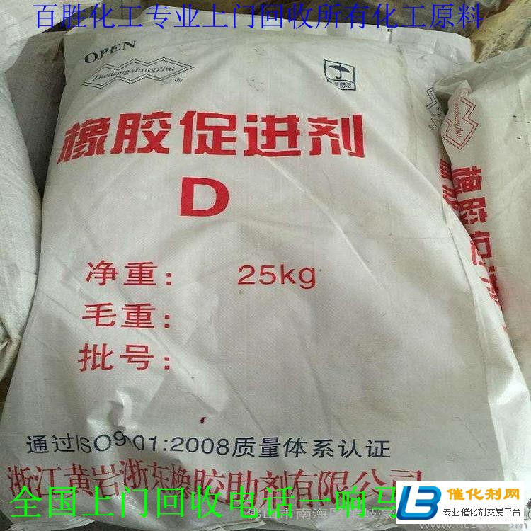 錦州回收MDI-報價合理-資質齊全