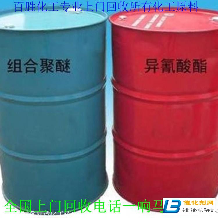 錦州回收MDI-報價合理-資質齊全