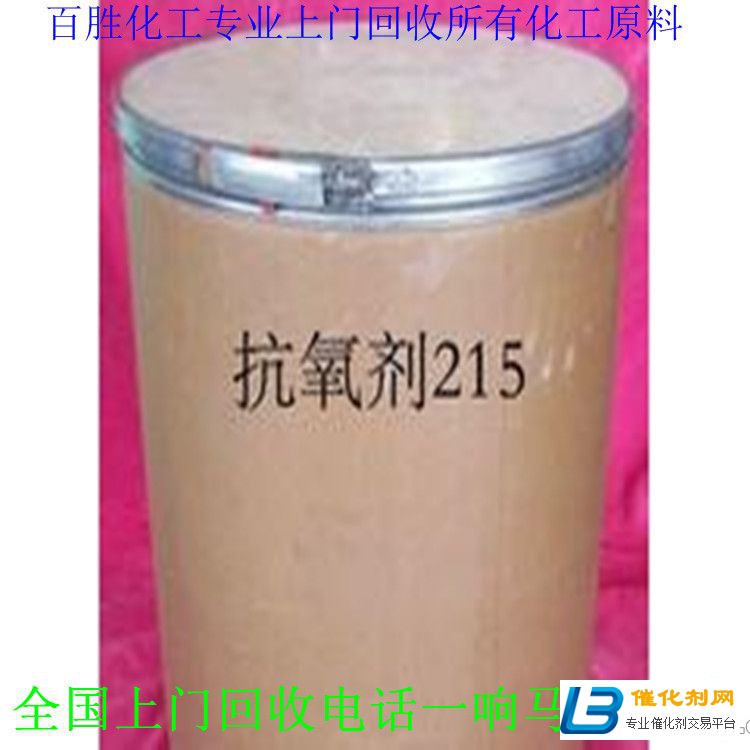 錦州回收MDI-報價合理-資質齊全