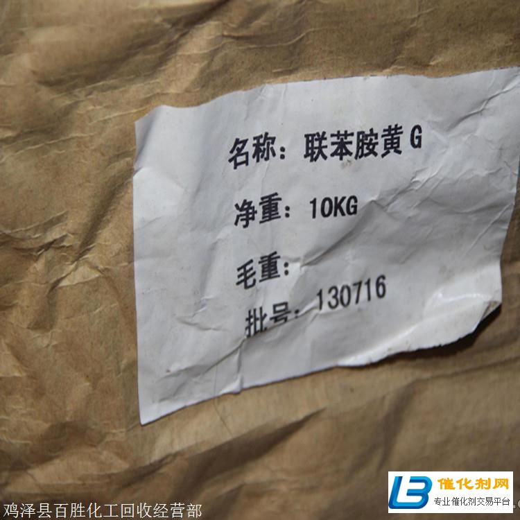 錦州回收MDI-報價合理-資質齊全