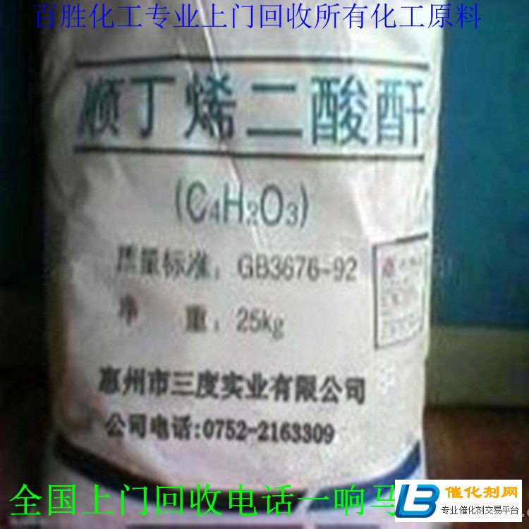 錦州回收MDI-只有您想不到的-沒有我不回收的