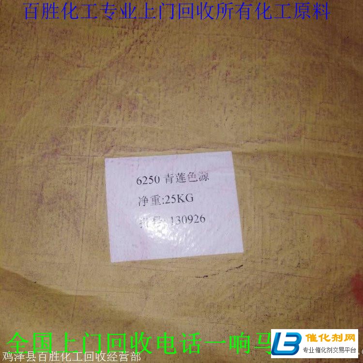 錦州回收MDI-變廢為寶-物盡其用
