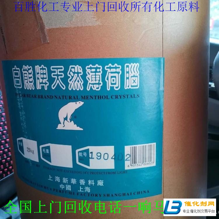 錦州回收MDI-報價列表-廠家地址