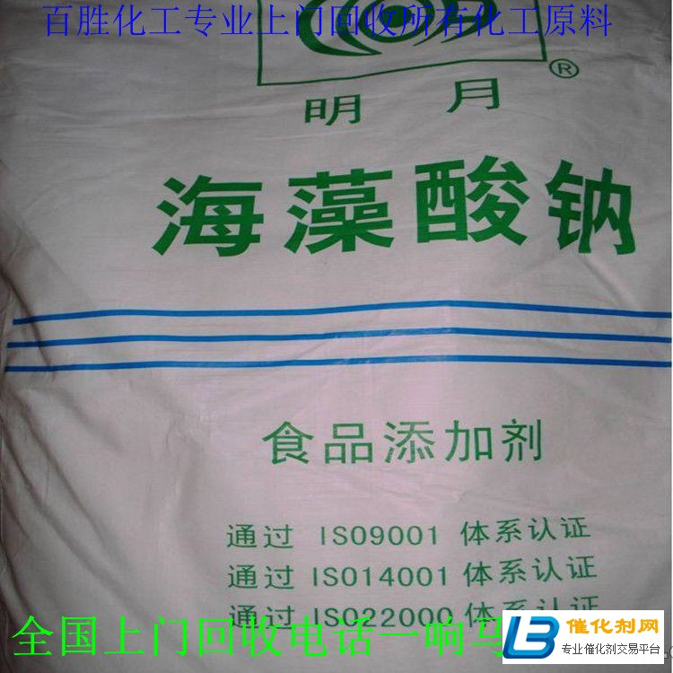 錦州回收MDI-報價列表-廠家地址