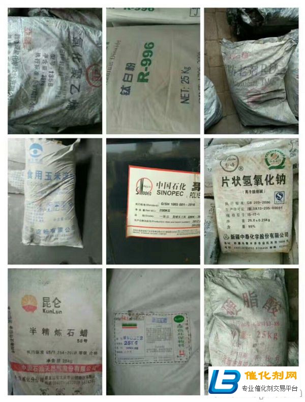 永安回收MDI專業(yè)回收