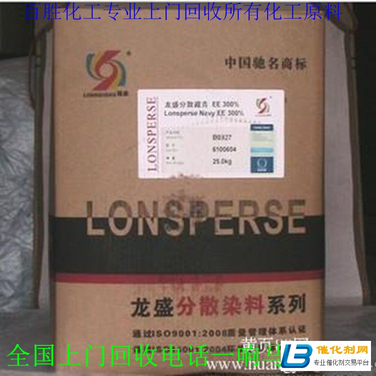 錦州回收MDI-價(jià)格靠譜--上門自提