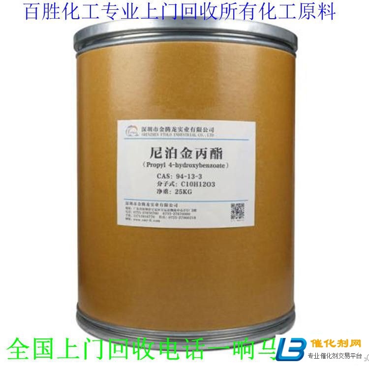 錦州回收MDI-價(jià)格靠譜--上門自提
