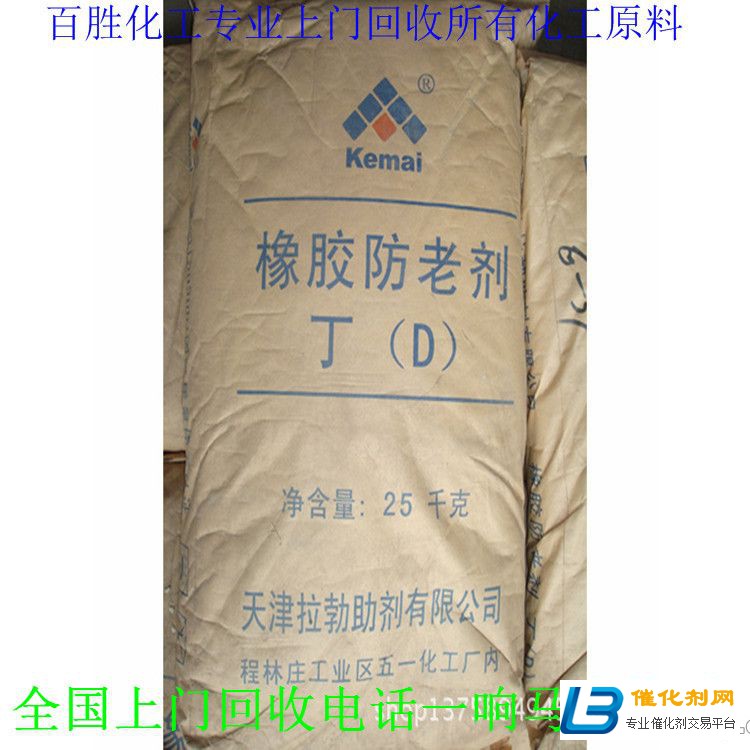 錦州回收MDI-價(jià)格靠譜--上門自提