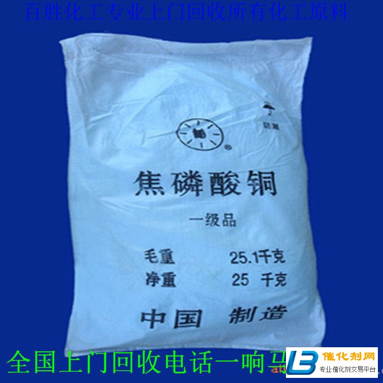 錦州回收MDI-廢舊利用-環保先鋒