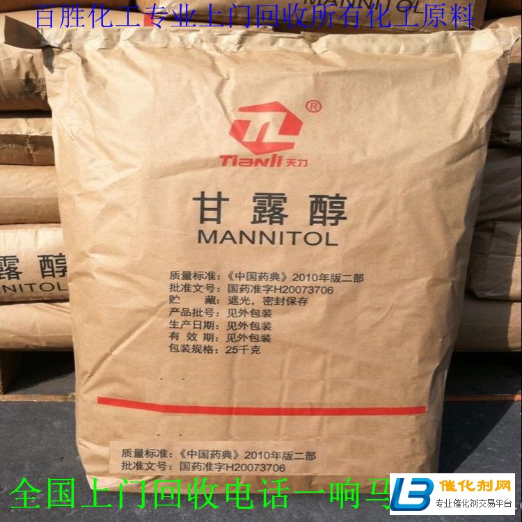 錦州回收MDI-資源回收-利國利民