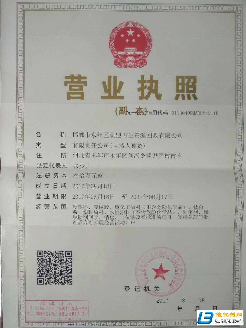 魏都上門回收MDI常年回收節假不休