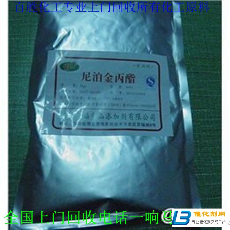 錦州回收MDI-量大價高-長期回收