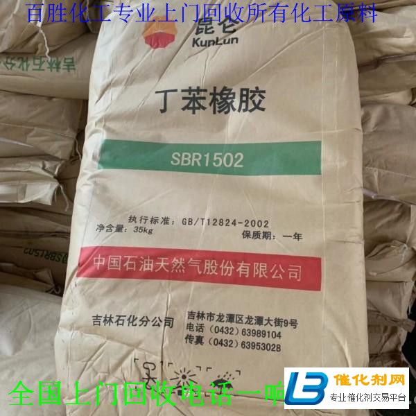錦州回收MDI-量大價高-長期回收