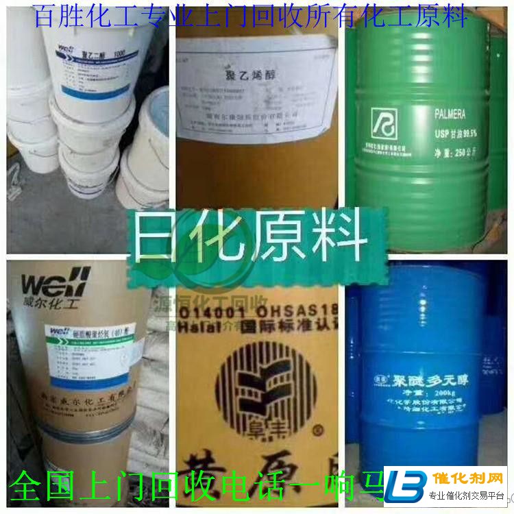 錦州回收MDI-變廢為寶-實現雙贏