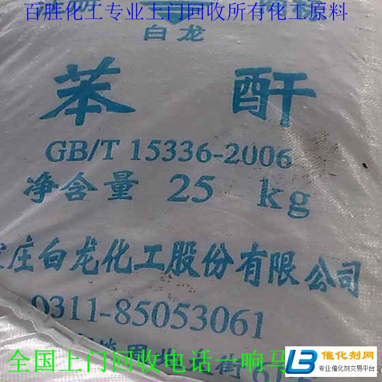 錦州回收MDI-變廢為寶-實現雙贏