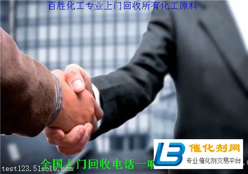 錦州回收MDI-誠信合作-快速上門