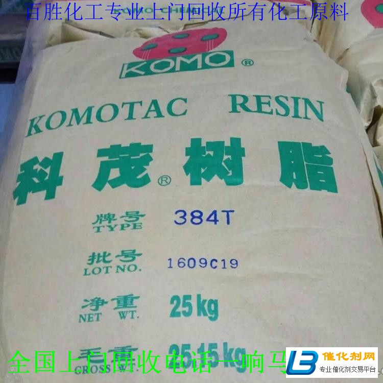 錦州回收MDI-選擇我-不一樣的收獲