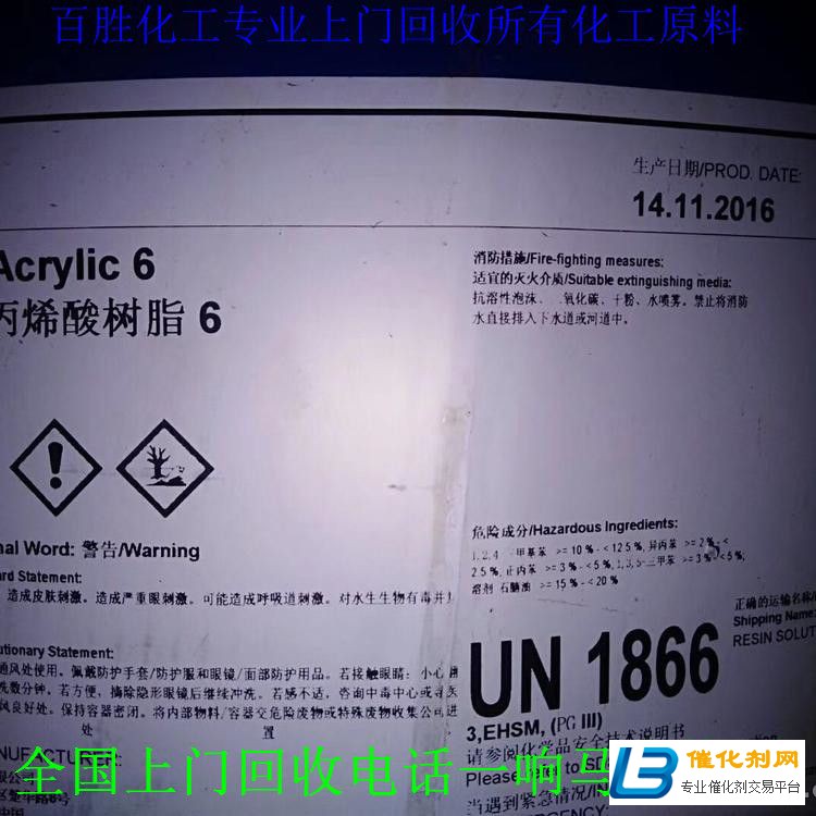 錦州回收MDI-選擇我-不一樣的收獲