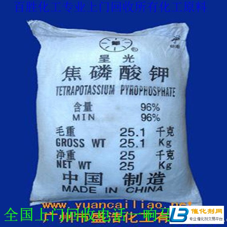 錦州回收MDI-廢品沒處放-我來幫您忙
