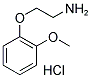 64464-07-9 2-(2-甲氧基苯氧基)乙胺鹽酸鹽